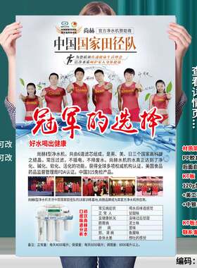 尚赫仪器海报宣传画报美容院装饰画尚赫I型水机净水器有氧活水机