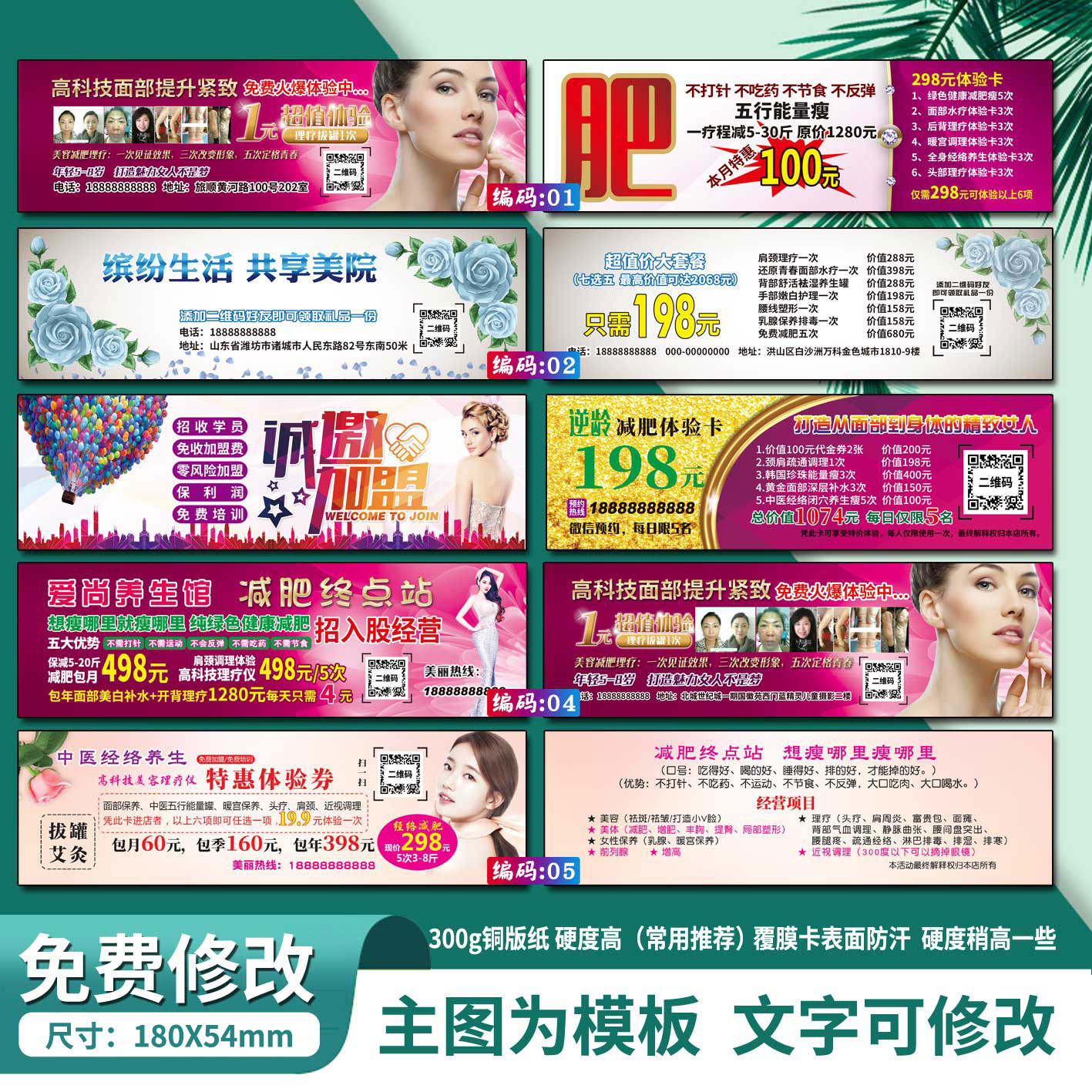 尚赫美容院体验卡体验券优惠券优惠卡代金券拓客卡宣传卡片抵用券