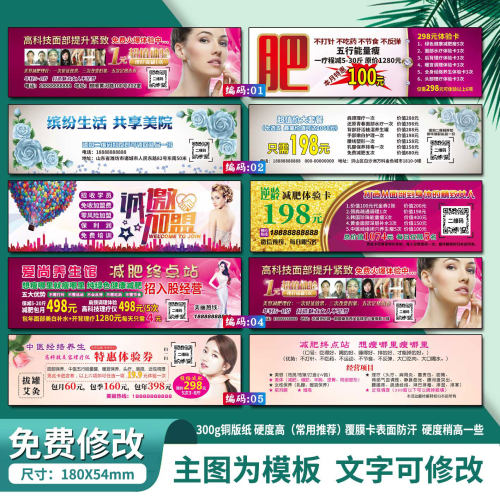 尚赫美容院体验卡体验券优惠券优惠卡代金券拓客卡宣传卡片抵用券