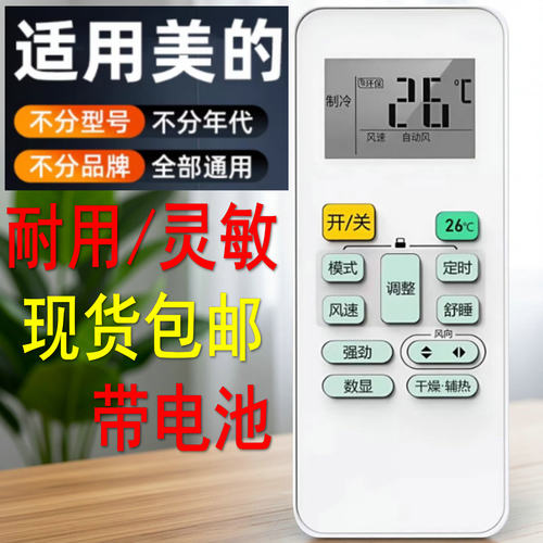 适用于美的空调遥控器RN02J/BG通用RN02H RN02HA RN02S/BG