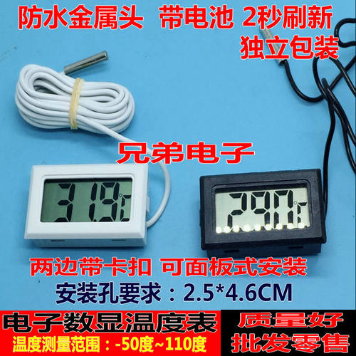 电子测室温感应器数字显示鱼缸