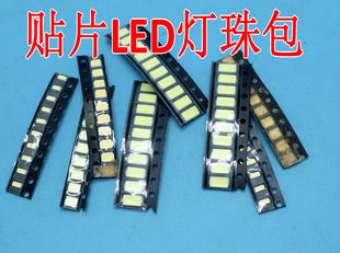 混装贴片LED灯珠包 3014 3528 2835 5730 等80个一包