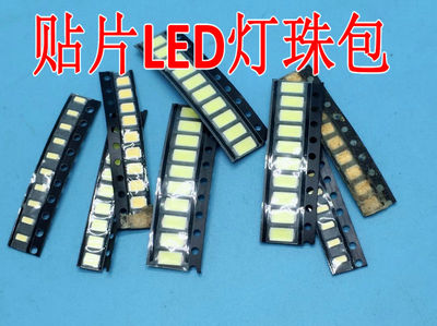 混装贴片LED灯珠包 3014 3528 2835 5730 等80个一包
