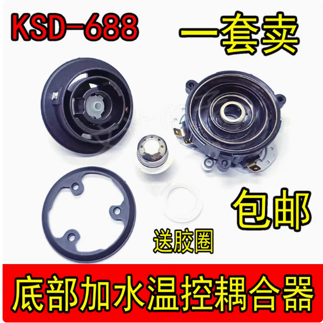 QX198A黑色温控器耦合器进水防漏芯全自动涌泉式底部上水电茶炉配