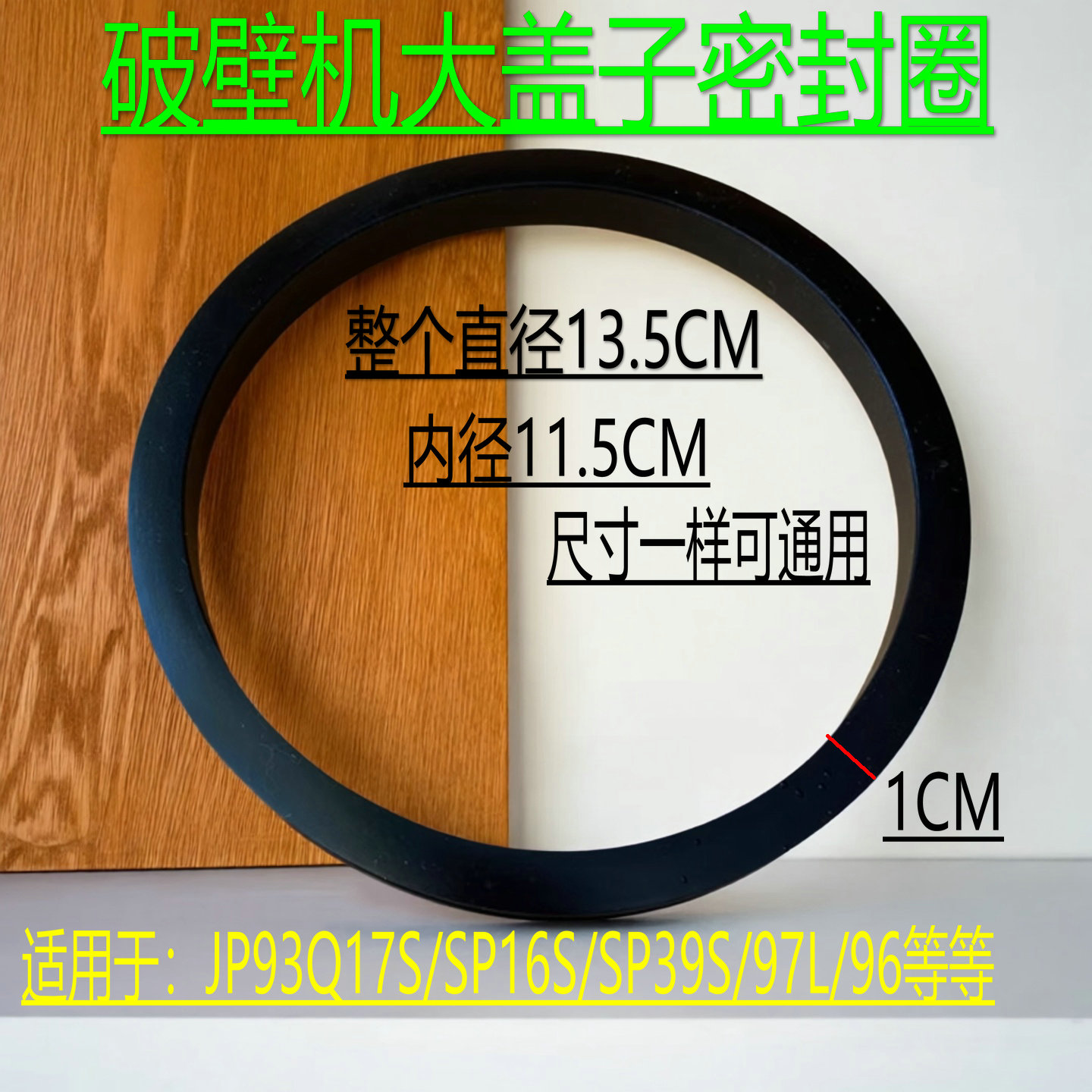 破壁机胶圈适配苏泊配件JP93Q杯盖密封圈17S/SP16S/SP39S/97L/96L