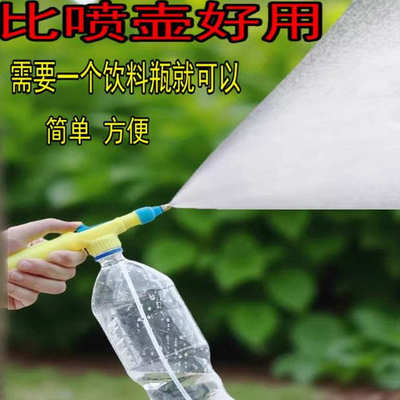 饮料瓶喷雾器家用小型气压式浇花喷壶喷雾喷头推拉式往复式喷雾器