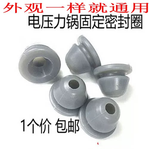 适用美的电压力锅防溢固定胶圈MY-13SS505A/MY13SS605A锅盖胶塞