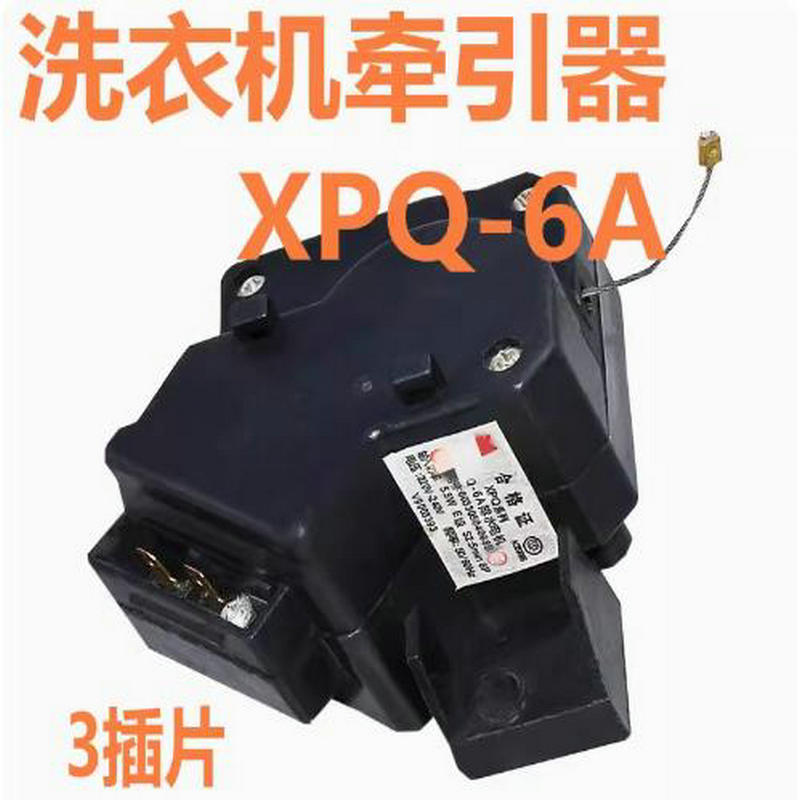 通用海尔全自动系列排水电机