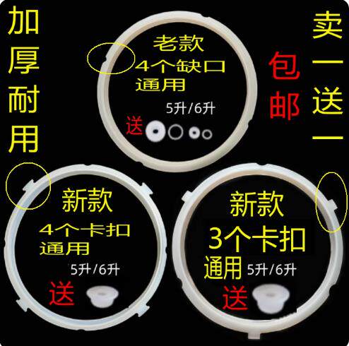 适用美的电压力锅老款橡胶皮圈