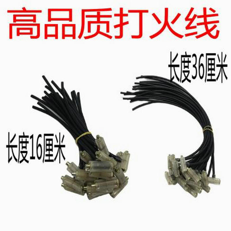 煤气灶电子打火石气灶点火配件