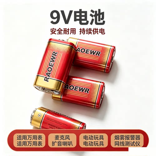 正品原装9V电池 万用表方块方形6F22九伏音响玩具麦克风遥控器电