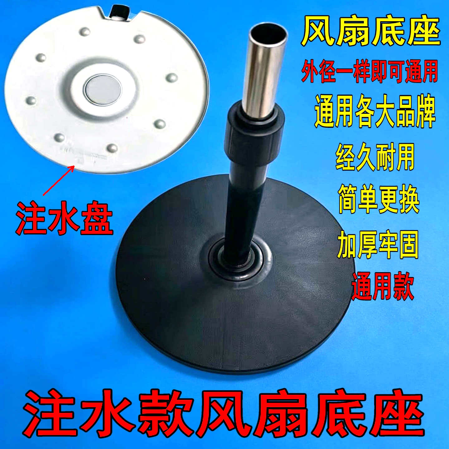 落地扇立柱杆子支架底坐图片