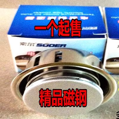 电饭锅配件电饭锅磁钢电饭煲