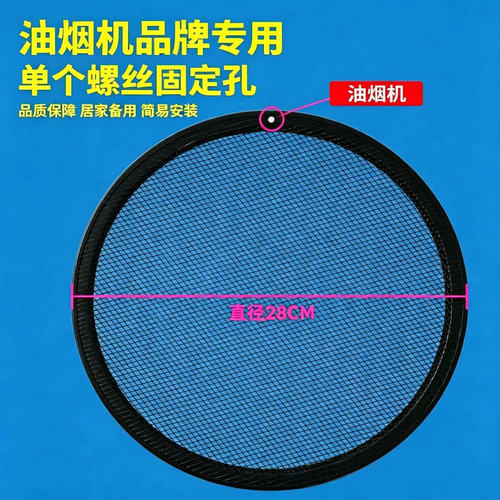 适用美的老款侧吸油烟机DJ319TJ9011/B65J25过滤网圆形网通用油网