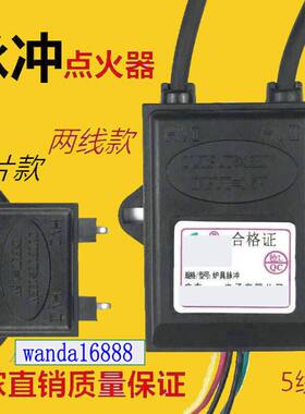 天然气煤气灶1.电子脉冲点火