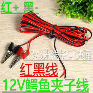 12V线焊接线 鳄鱼夹带线 平行线带夹子电池连接线电瓶搭电线