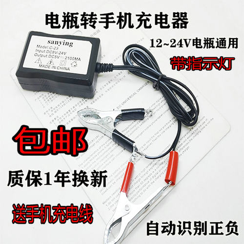 12伏24V摩托车电瓶手机充电器船用货车挖机蓄电池转5vUSB车载充电
