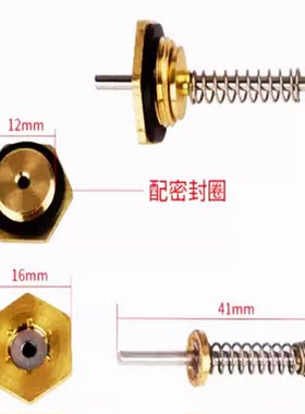 热水器顶针燃气水阀总成水气联动阀六角螺母弹簧漏水 水气针配件