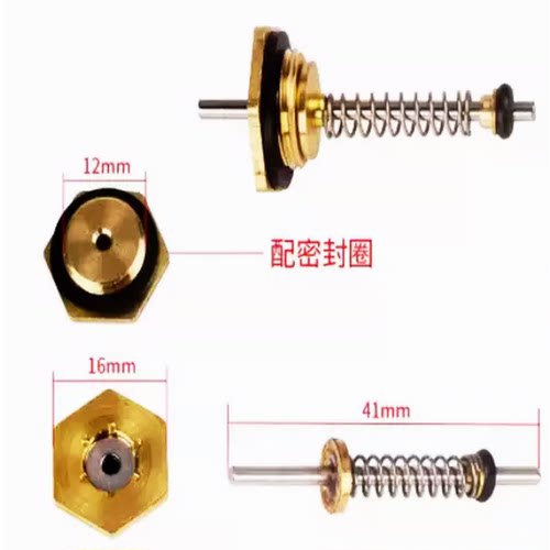 热水器顶针燃气水阀总成水气联动阀六角螺母弹簧漏水 水气针配件