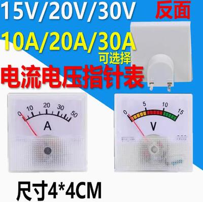 机械型指针式直流电压表头