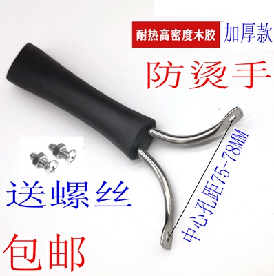 奶锅双孔把手不锈钢锅手把平底锅单眼镙丝手柄雪平锅把子煎锅配件