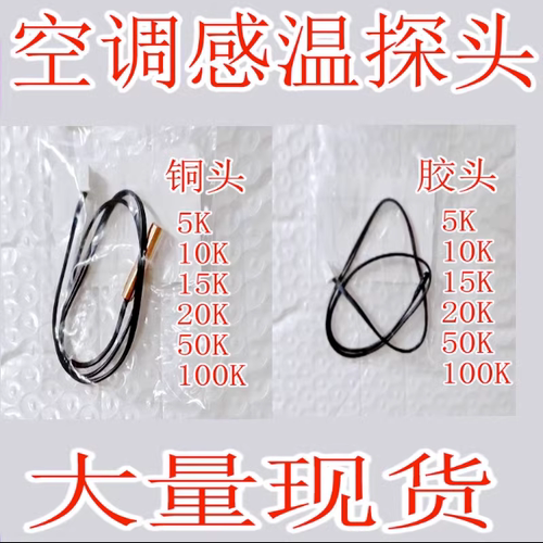 5,10,15,20,50K温度传感器