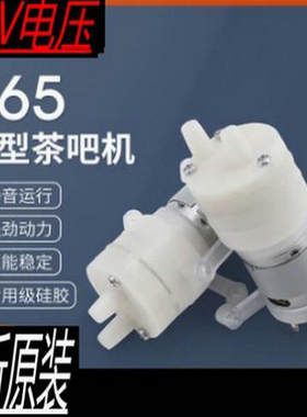 适用茶吧机通用抽水电机