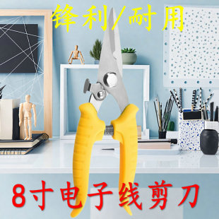 包邮!电工剪刀铁皮剪电子剪加厚强力电工剪线槽剪电线剪刀