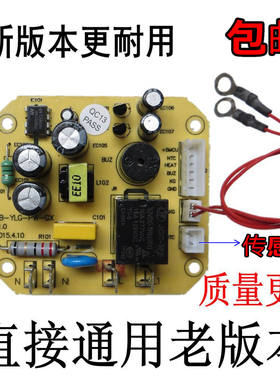 通用奔腾电压力锅煲电源板PPD419/519/619/415/515/615主板线路板