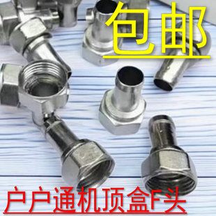 电视连接线接头天线接头闭路线户户通英制F头75-5机顶盒接头老款