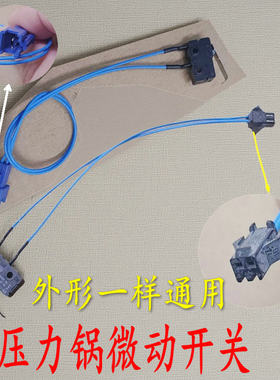 适用九阳电压力锅配件Y-50IHS6 8 50K3 5上面盖感应合盖 微动开关