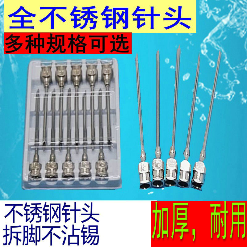 不锈钢空芯针斜口空心针头