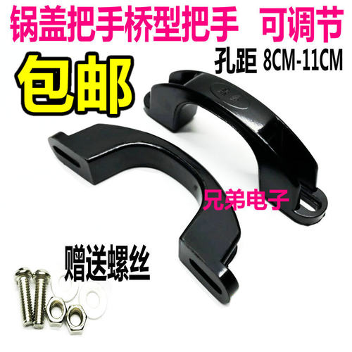 桥型双孔胶木鼎盖柄提手锅盖把手