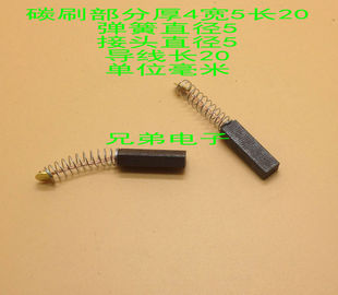 豆浆机配件通用碳刷电机马达碳刷电刷 电磨碳刷 4X6 8 5 10 4X4