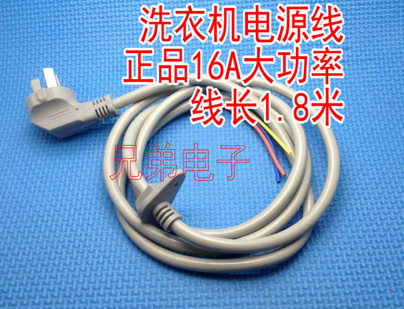 三插头电源线 纯铜芯 电线 风扇/电冰箱/洗衣机电源线