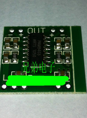 (A1A4) PAM8403超迷你数字功放板 小板 USB供电 大功率3W双声道