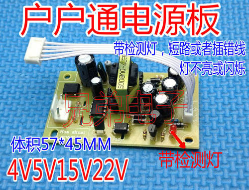 中九户户通接收机电源板通用DVB万能三代插卡电视机顶盒电源板5V