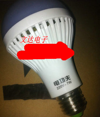电功夫3W5W7W9W13w18w24wLED灯泡 LED球泡灯 LED节能灯 螺口E27