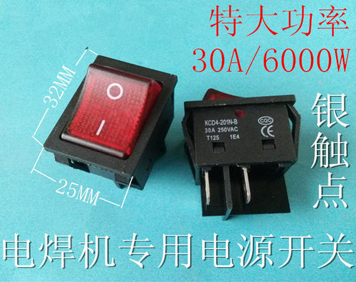 焊机专用电源开关船型30银触点