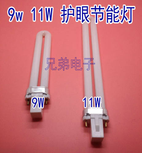 浴霸单U荧光灯管台灯节能护眼2两针/双针插式灯管9W11W包邮