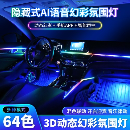 酷斯特音乐律动幻彩氛围灯