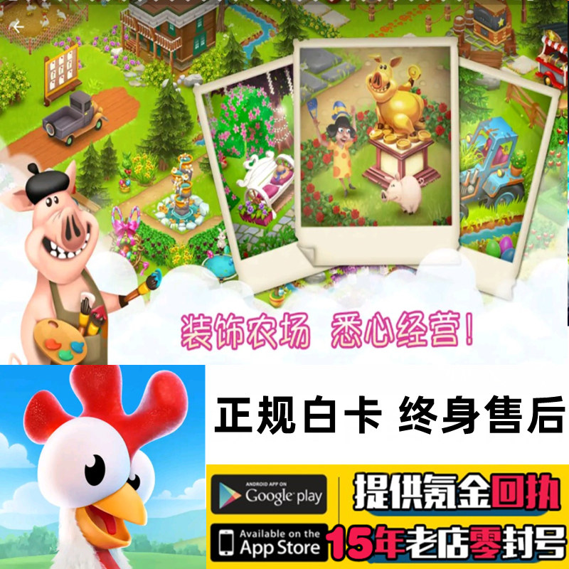 卡通农场充值HayDay国际服农场勋章金币代储加速礼包钻石代充礼