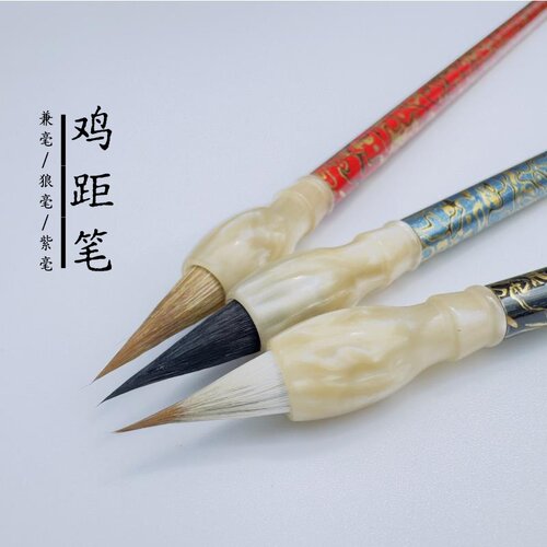 狼毫兼毫紫毫鸡距笔小楷二王米芾兰亭序小行书毛笔
