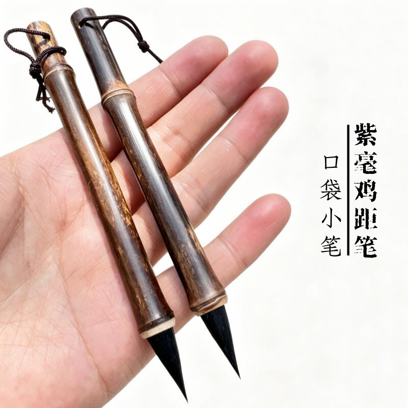 鸡距笔蒜头专用毛笔书法初学者入门国画古法短锋紫毫蝇头小楷