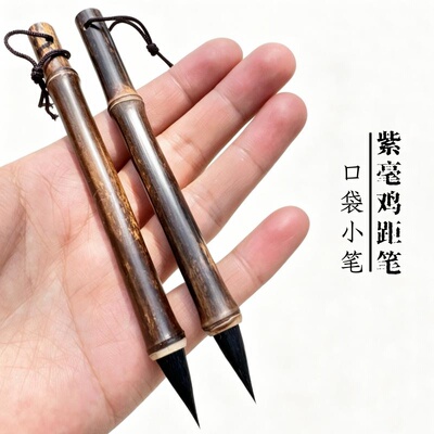 鸡距笔蒜头专用毛笔书法初学者入门国画古法短锋紫毫蝇头小楷