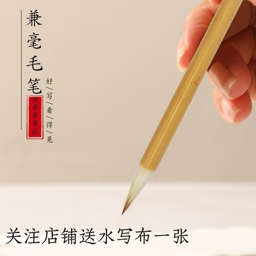 徐弟华笔庄兼毫毛笔书法初学者套装行书国画专业级楷书中楷隶书