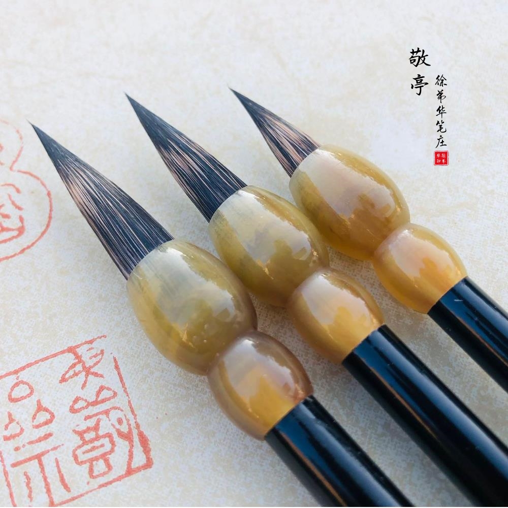 徐弟华笔庄敬亭初学者入门紫豪大中小套装行书楷书隶书国画勾线