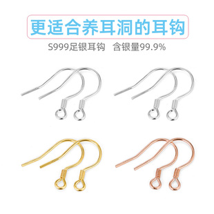 纯银耳钩999足银DIY手工银耳勾纯银饰品首饰耳夹改耳环耳钉配件女
