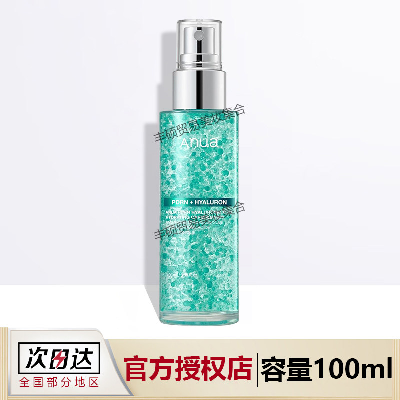 Anua韩国11月PDRN玻尿酸胶囊精华喷雾深层补水保湿滋养弹力肌肤女