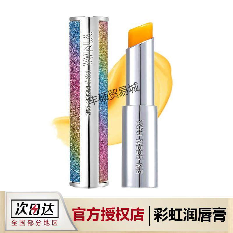 YNM彩虹蜂蜜变色唇膏保湿滋润口红有色润唇膏女不掉色渐变防干裂